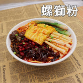 INPHIC-螺獅粉模型 獅螺粉 艋舺螺獅粉 酸辣粉-MFA049104B